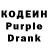 Кодеин Purple Drank Igor Krasnenko