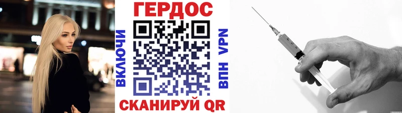 Купить где Малоархангельск ГЕРОИН белый